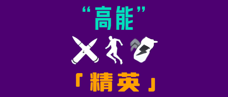 变味的“APEX代餐”，《高能英雄》为何中开低走？