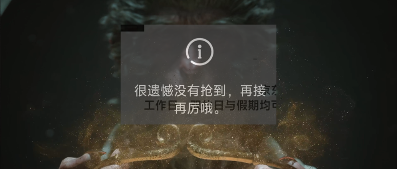 《黑神话：悟空》带来的那些看不见的改变 