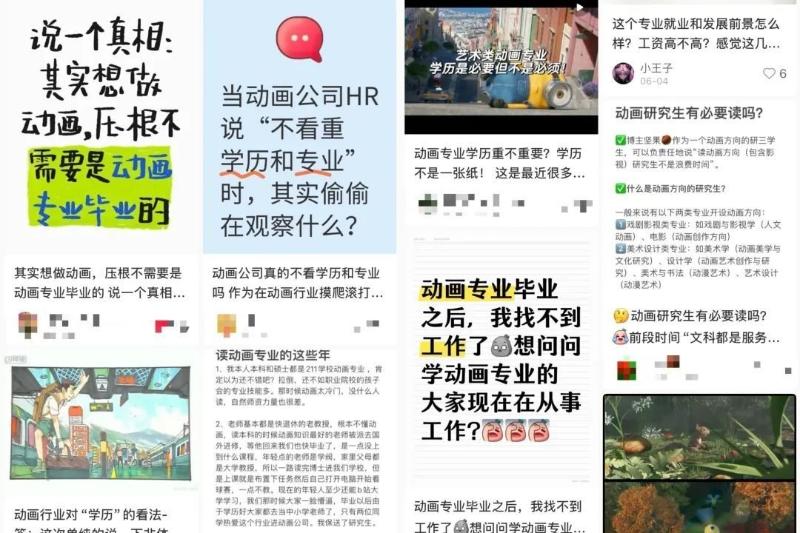做动画，需要学历吗？