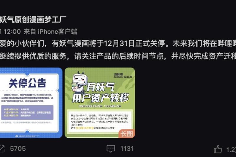 十年中国网络漫画，到底失去了什么？