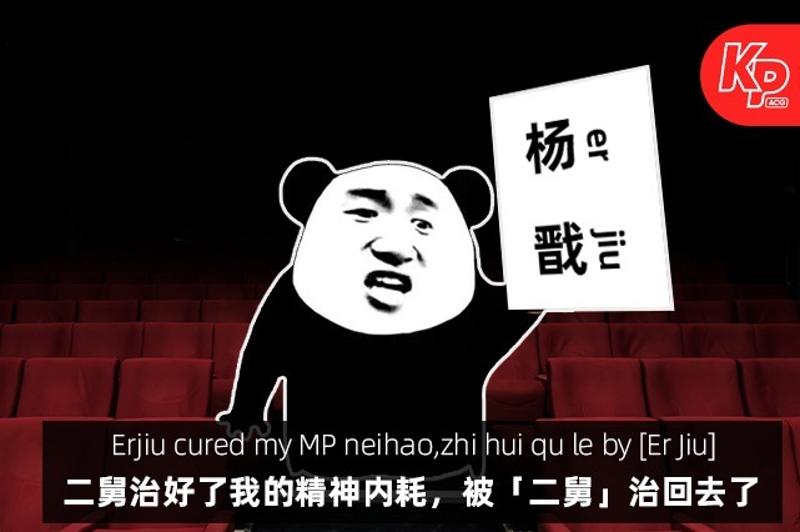 《新神榜：杨戬》加重了我的精神内耗