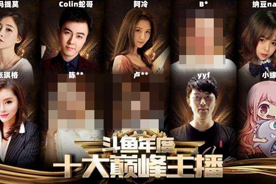 二次元秀场主播，一场游戏一场梦