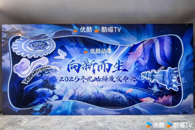 打出「原创国漫」这张牌，优酷动漫才是高阶玩家