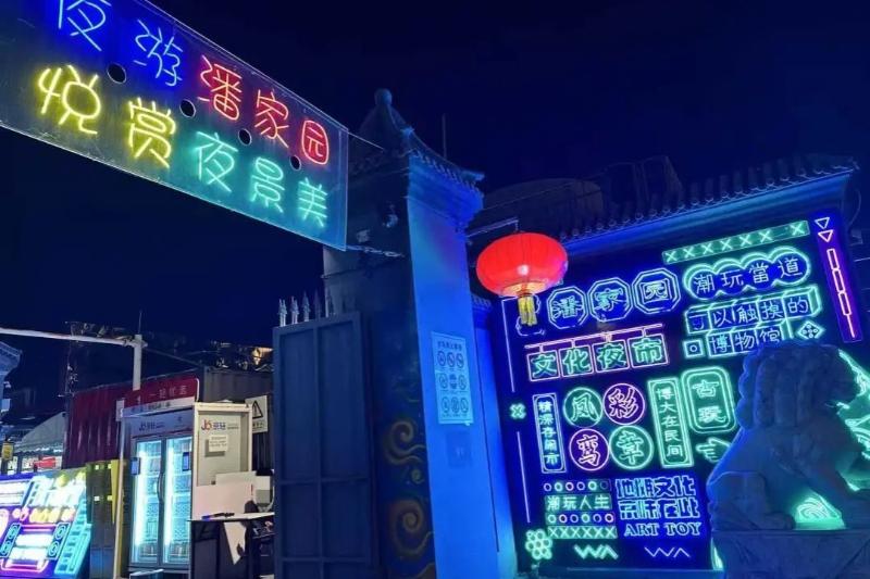 当潘家园鬼市遇见潮玩
