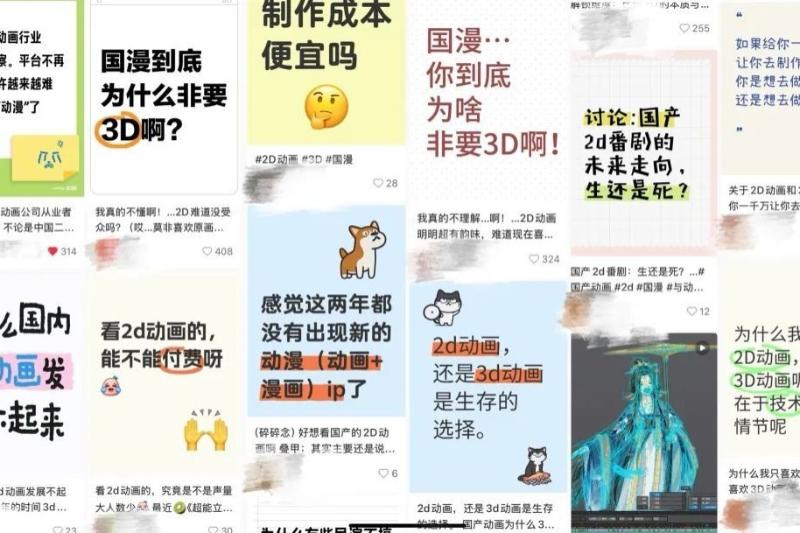 国产2D动画病了