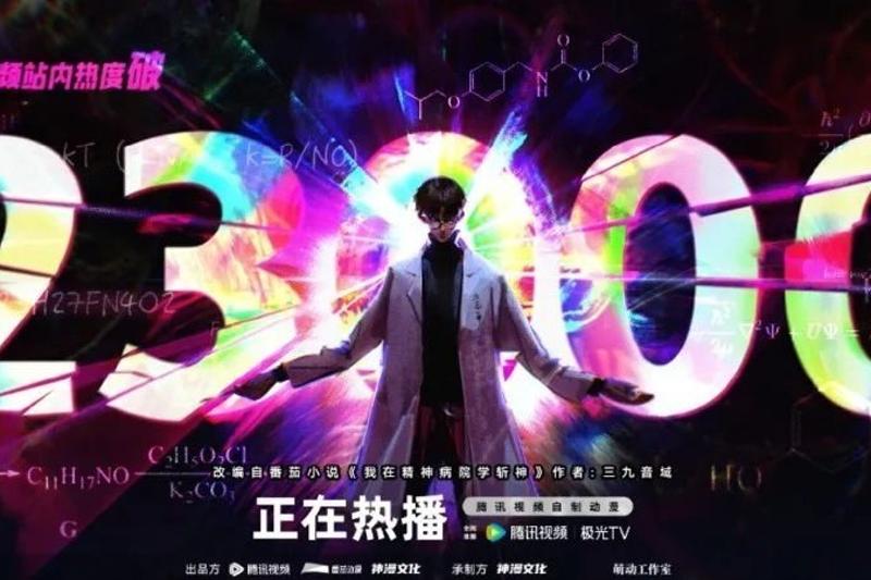 豆瓣评分连涨三次，这部动画神了！
