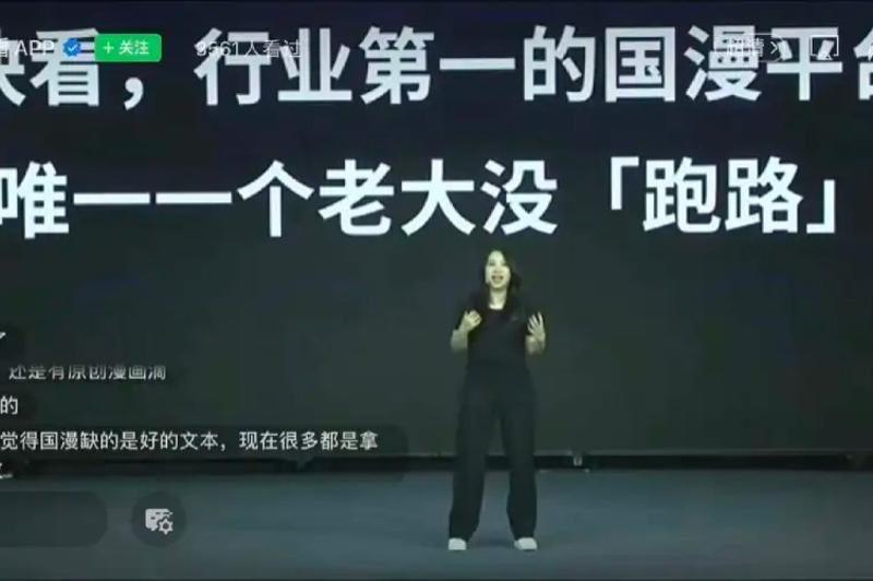 烧掉超6亿美元，「快看漫画」还能活多久？