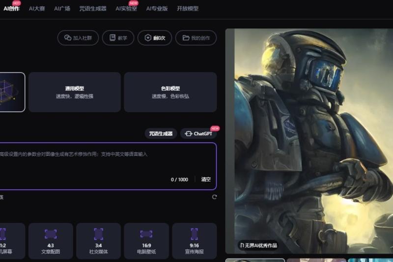 干货丨ACGN可用「AIGC工具」盘点