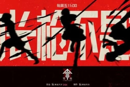 B站在线观看人数超14万，这些人在蹲守什么？