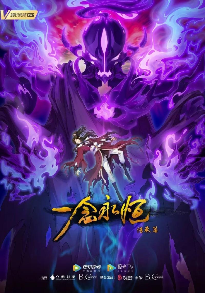 从《魔道祖师》到《一念永恒》，视美影业再掀2D国漫风潮