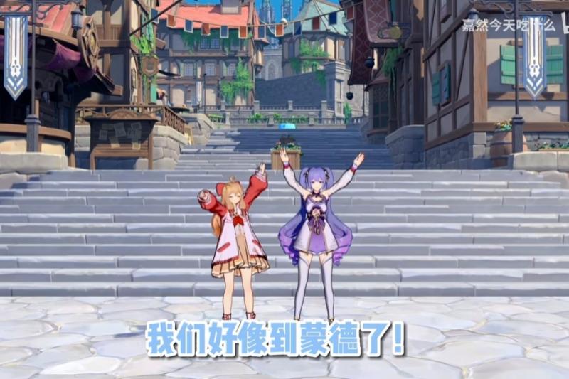 A-SOUL在「原神」里玩《原神》，枝江宇宙大跨步