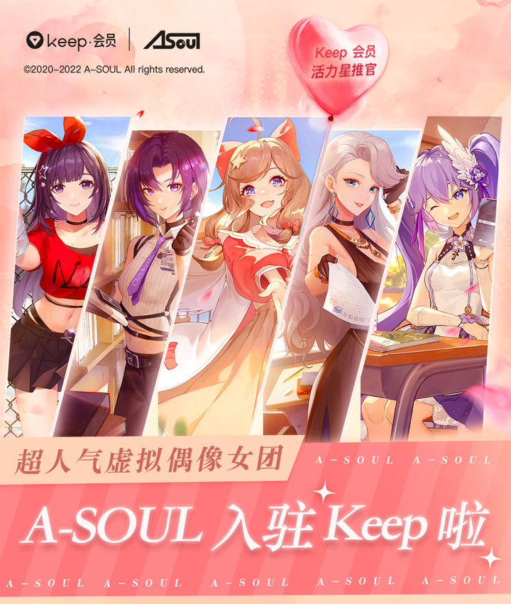 虚拟偶像牵手运动健身，Keep照进二次元