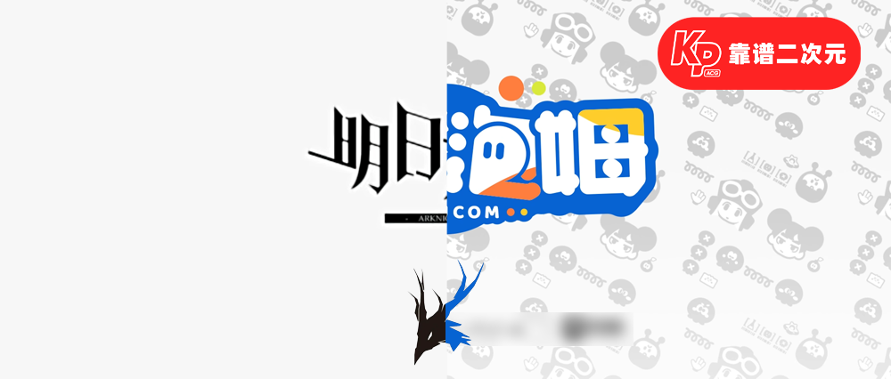 鹰角:明日不仅方舟,而且派对