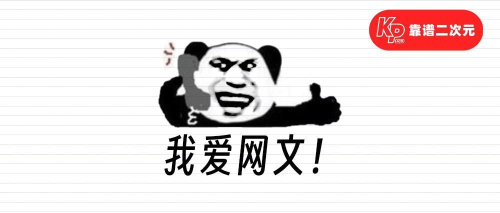 网文小说的第二春,靠动画?