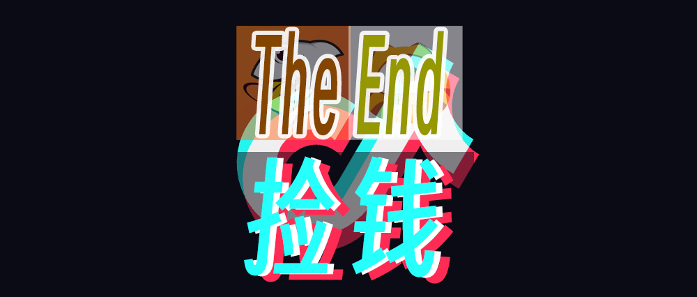 腾讯字节不打了,游戏直播是真的结局了