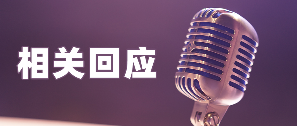 腾讯、网易等游戏公司如何回应新规？ 