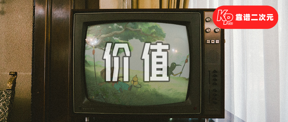 中国动画还值得投资吗?