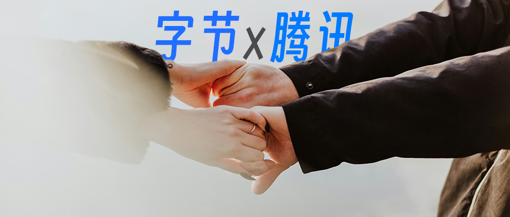 字节游戏重孵化，腾讯忘不了二次元 