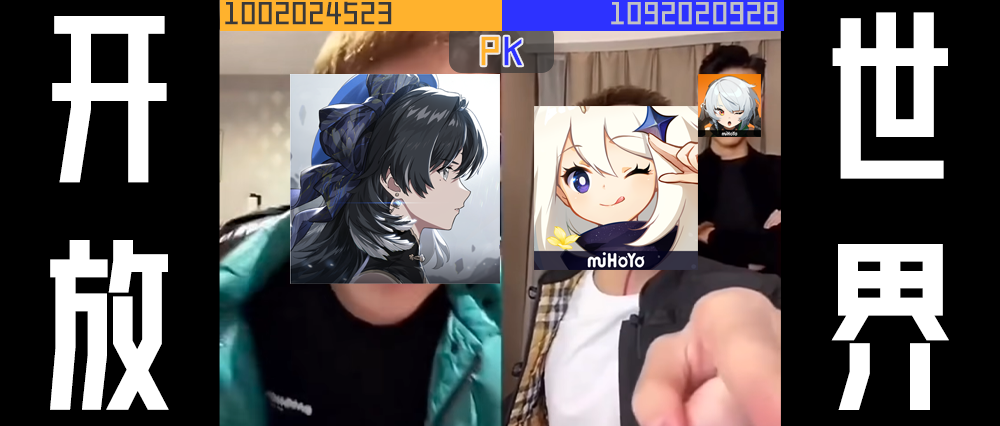 二次元开放世界商战打起来了