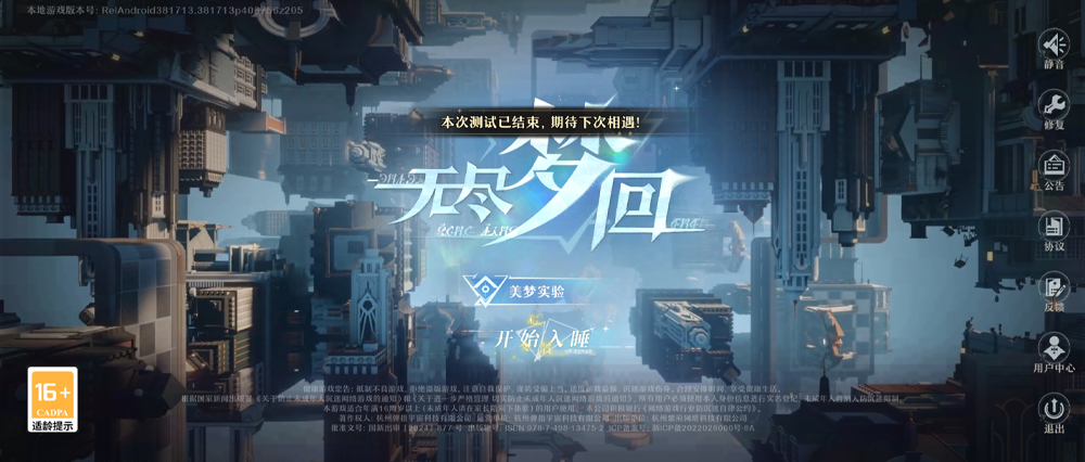 《无尽梦回》结束了测试，我抓心挠肝