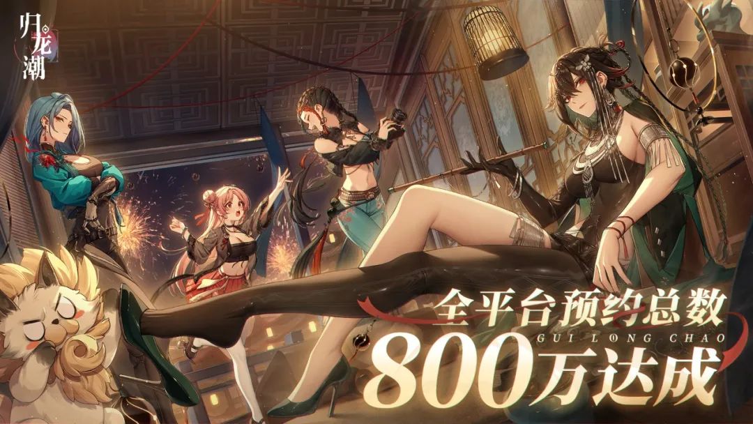 国潮崛起,这波风暴里《归龙潮》先出手了