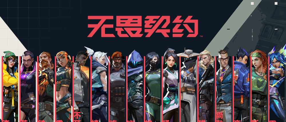 《无畏契约手游》寻找恰当的减法