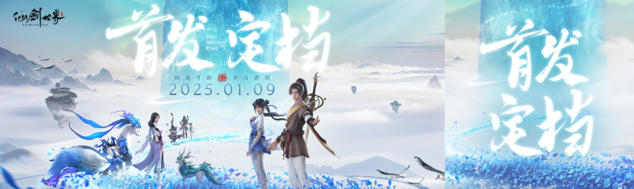 仙侠帕鲁！这个国民IP找到了开放世界的成功解法