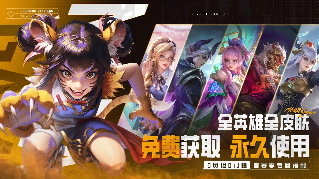 海外国民手游归来，MOBA市场终于要卷起来了