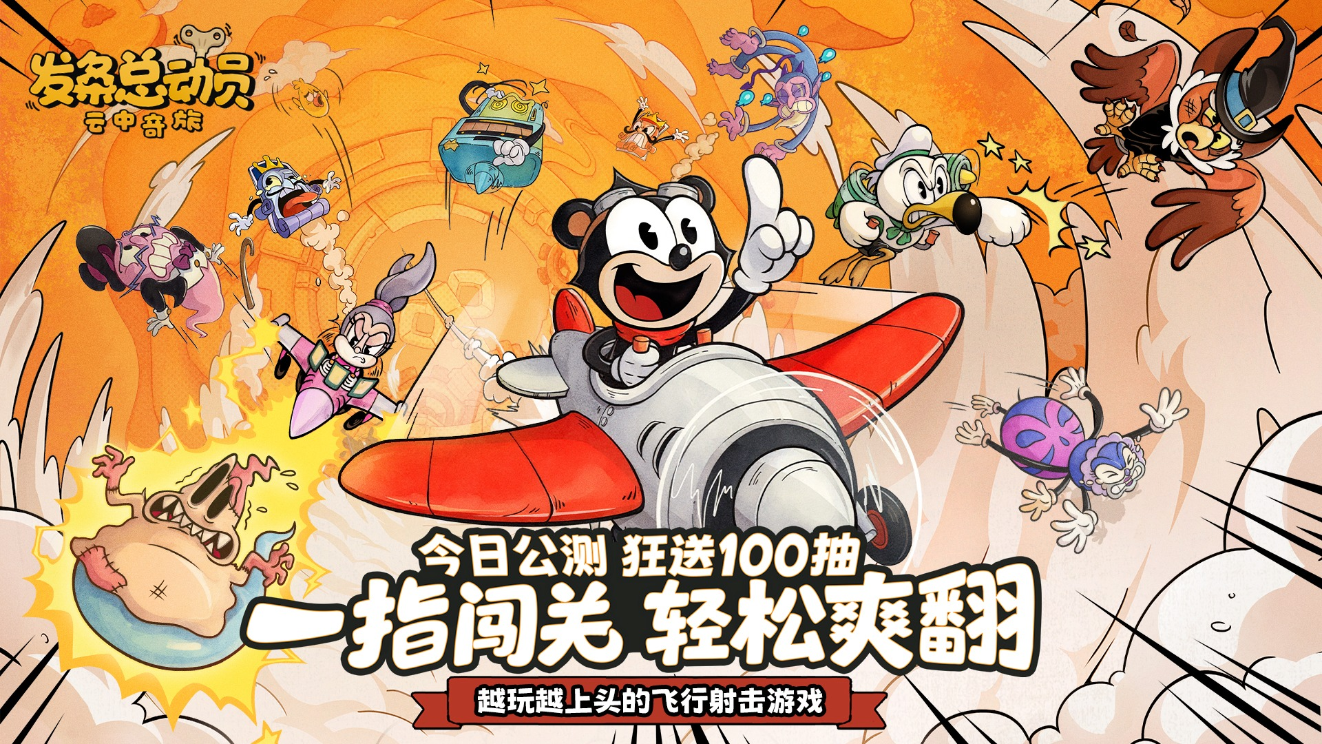 《发条总动员》全球公测正式开启,一起体验蒸汽朋克冒险吧